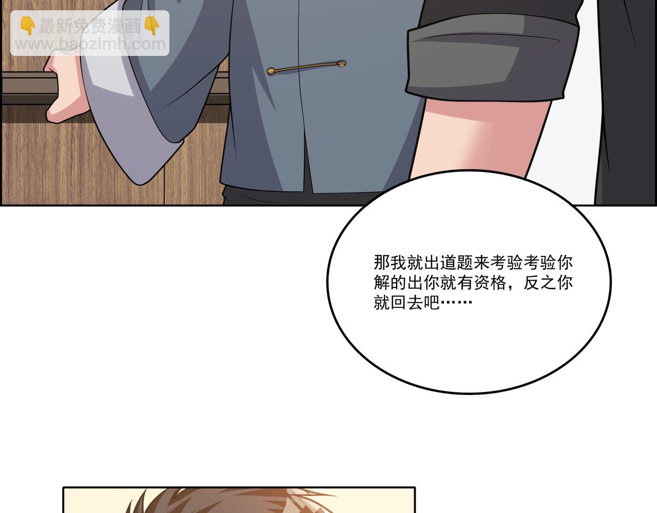 第21话 生徒放课后100