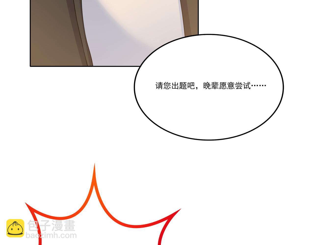 第21话 生徒放课后106