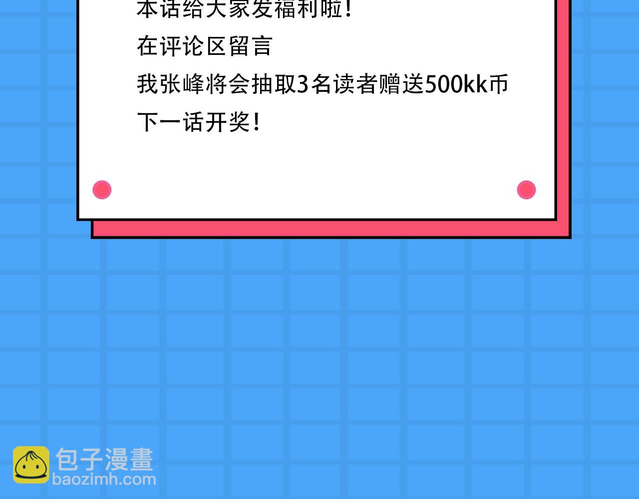 第21话 生徒放课后111