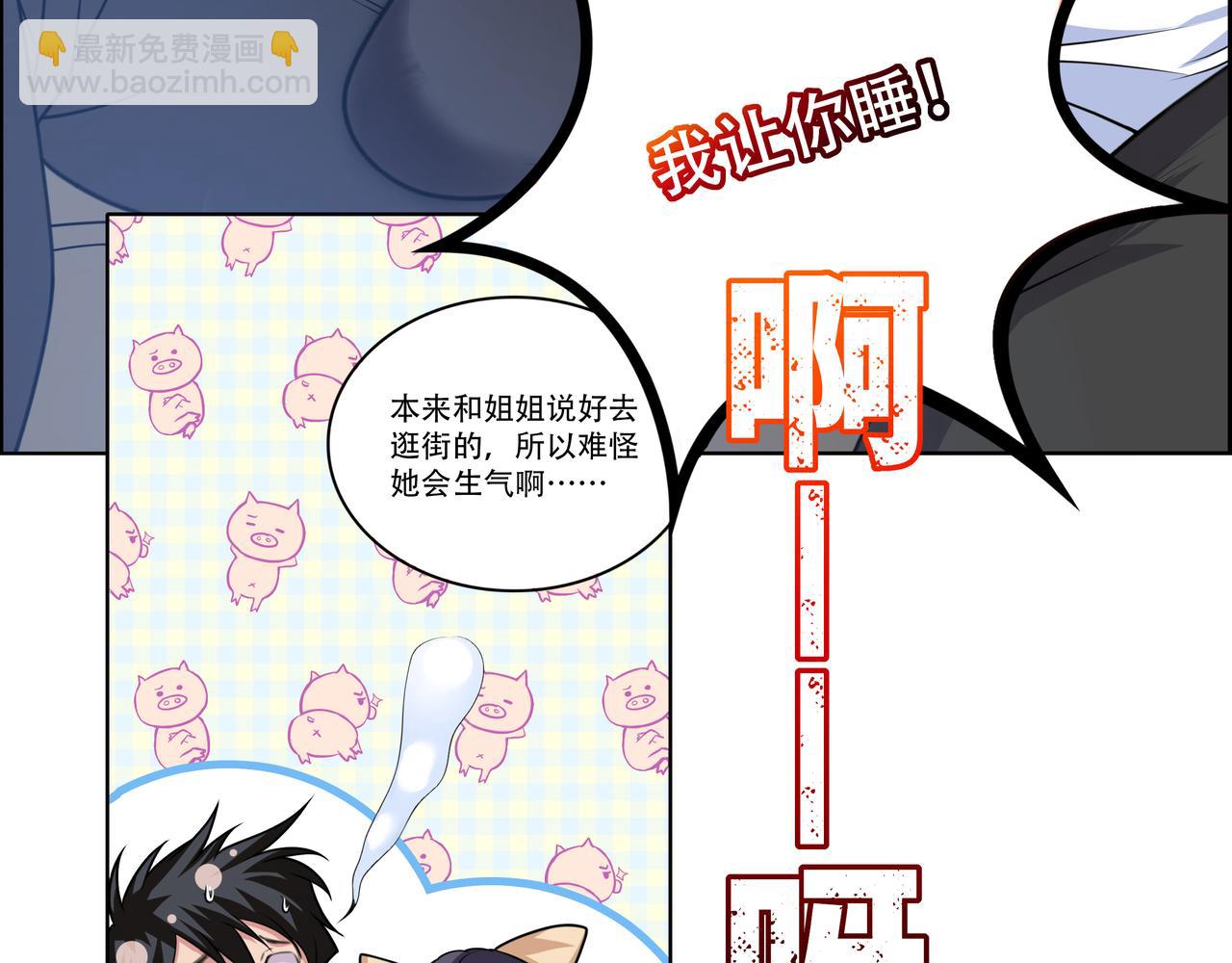 第21话 生徒放课后14