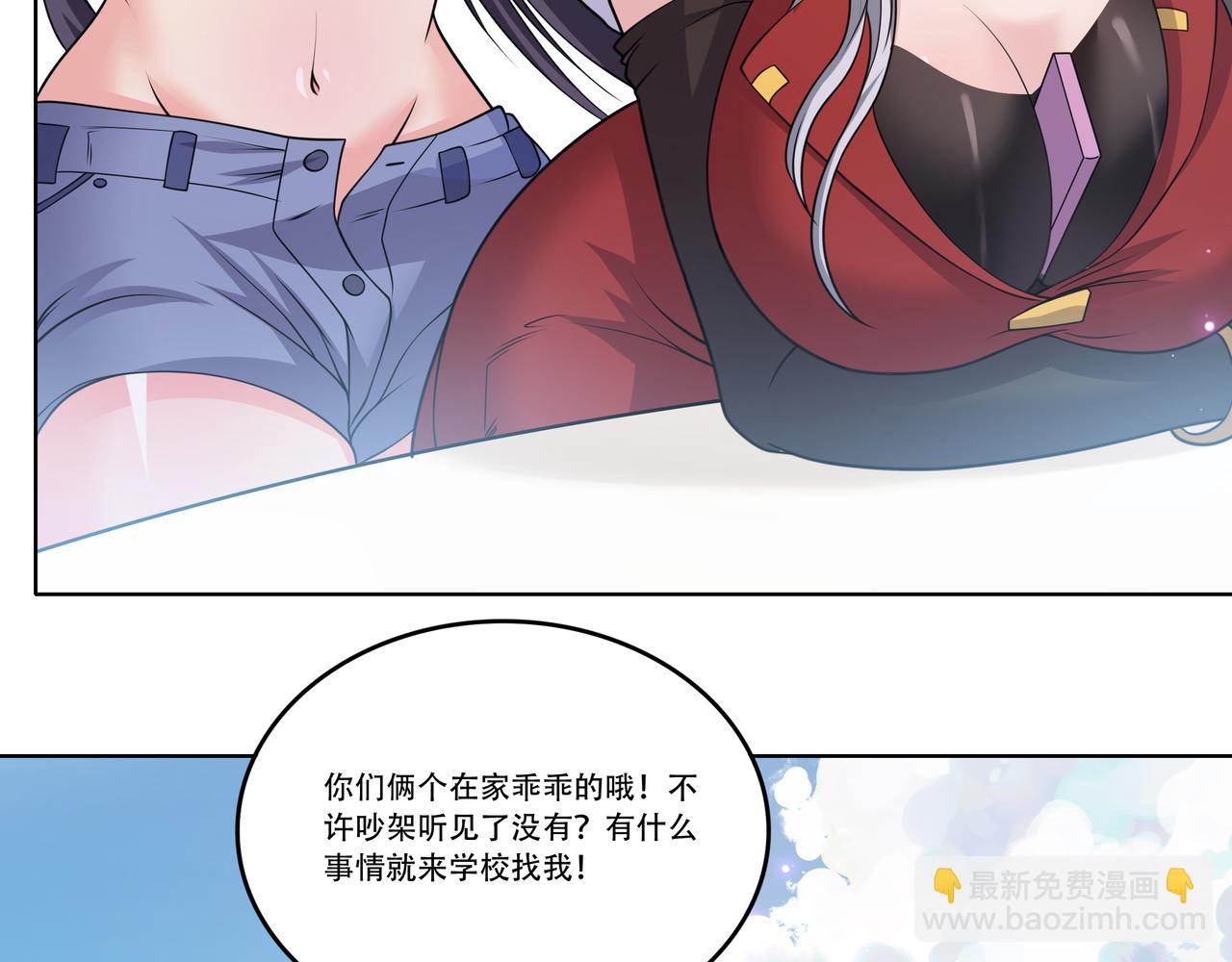 第21话 生徒放课后18