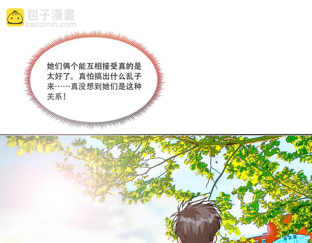 第21话 生徒放课后21