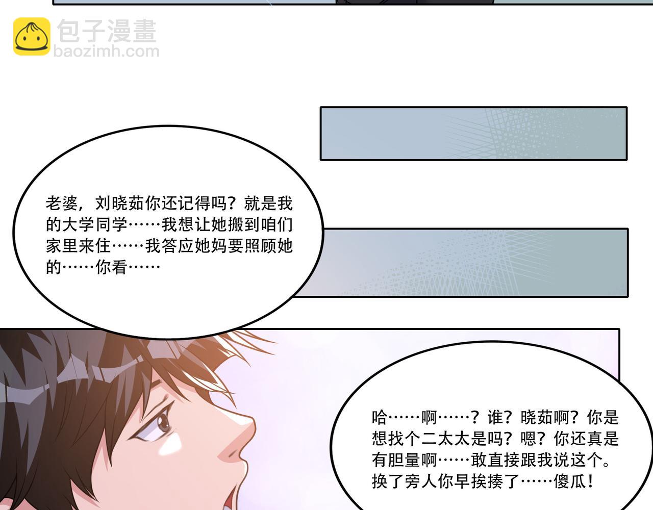 第21话 生徒放课后23