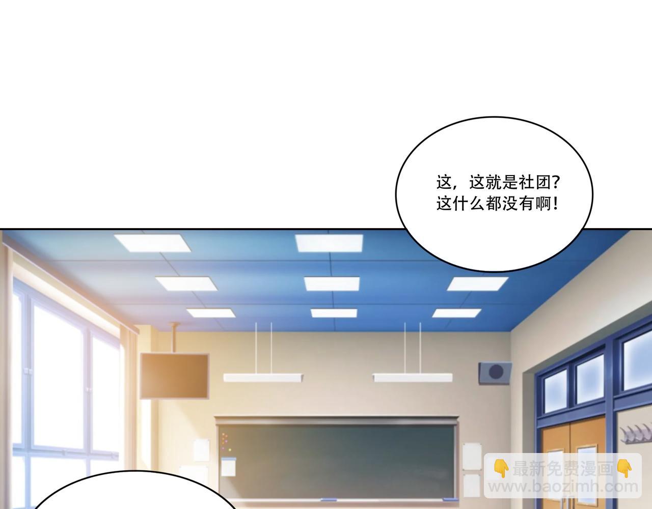 第21话 生徒放课后38