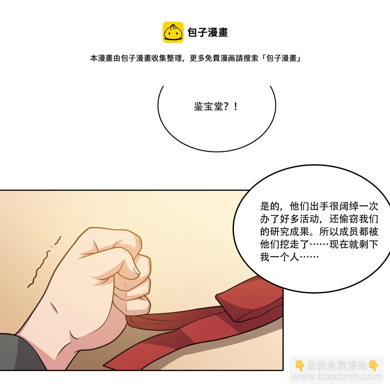 第21话 生徒放课后40
