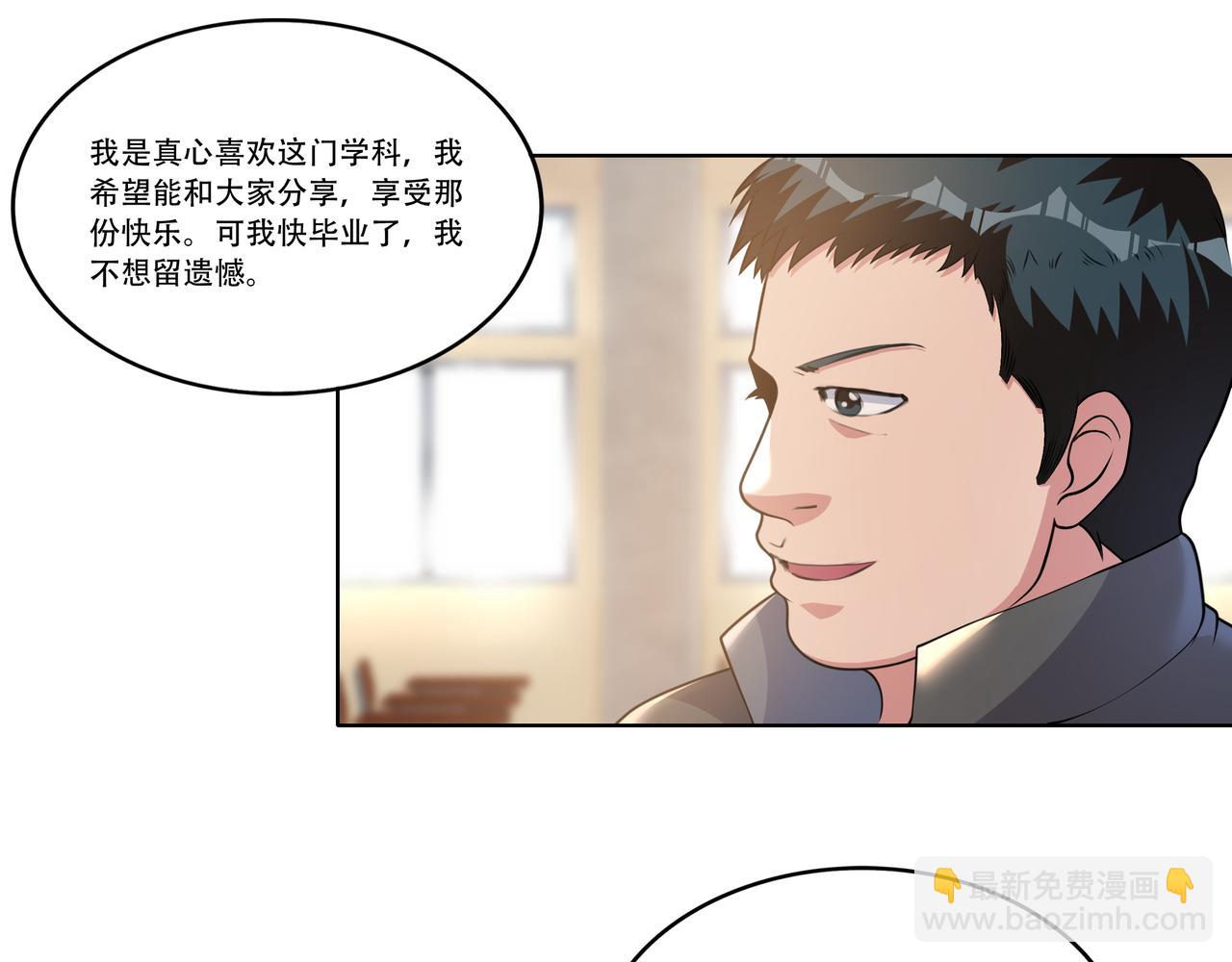 第21话 生徒放课后41