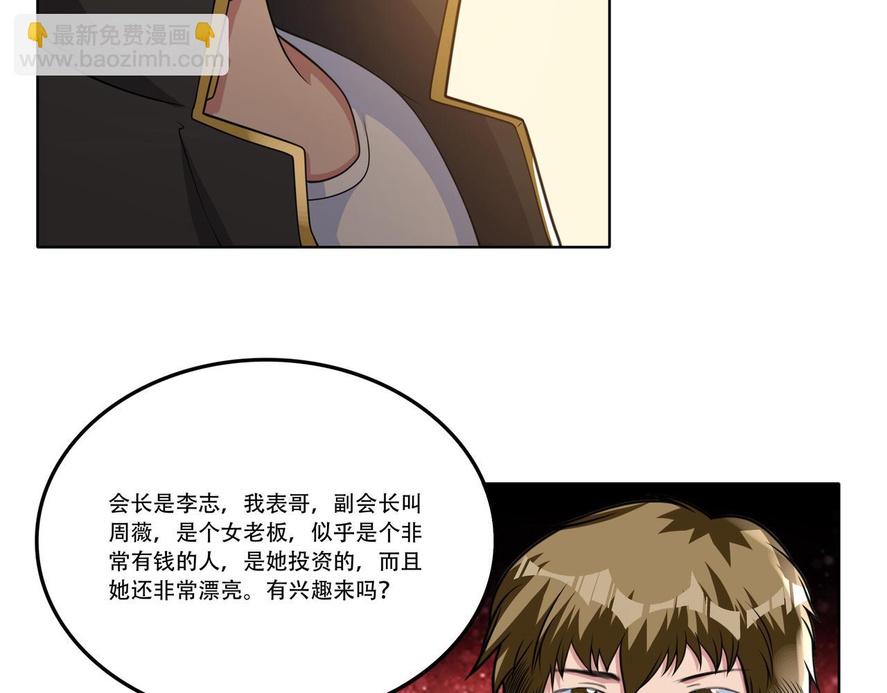 第21话 生徒放课后48