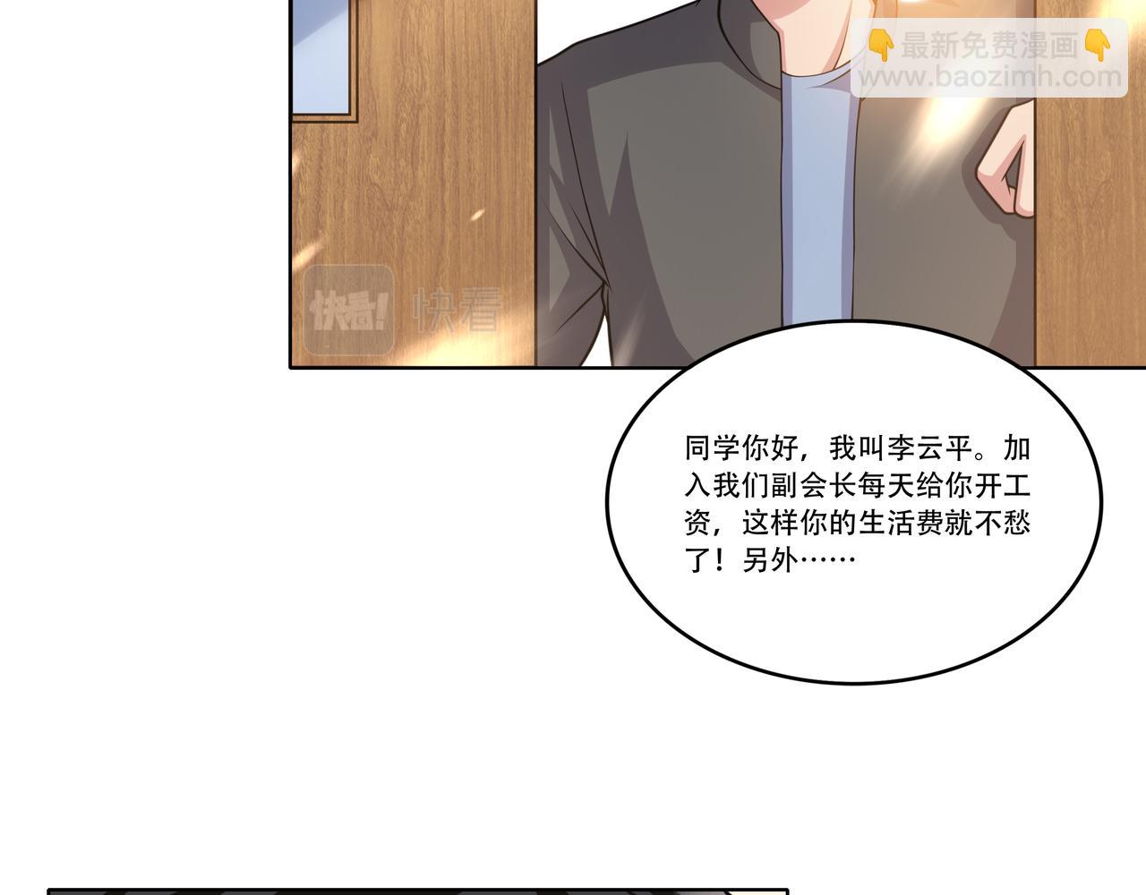 第21话 生徒放课后50