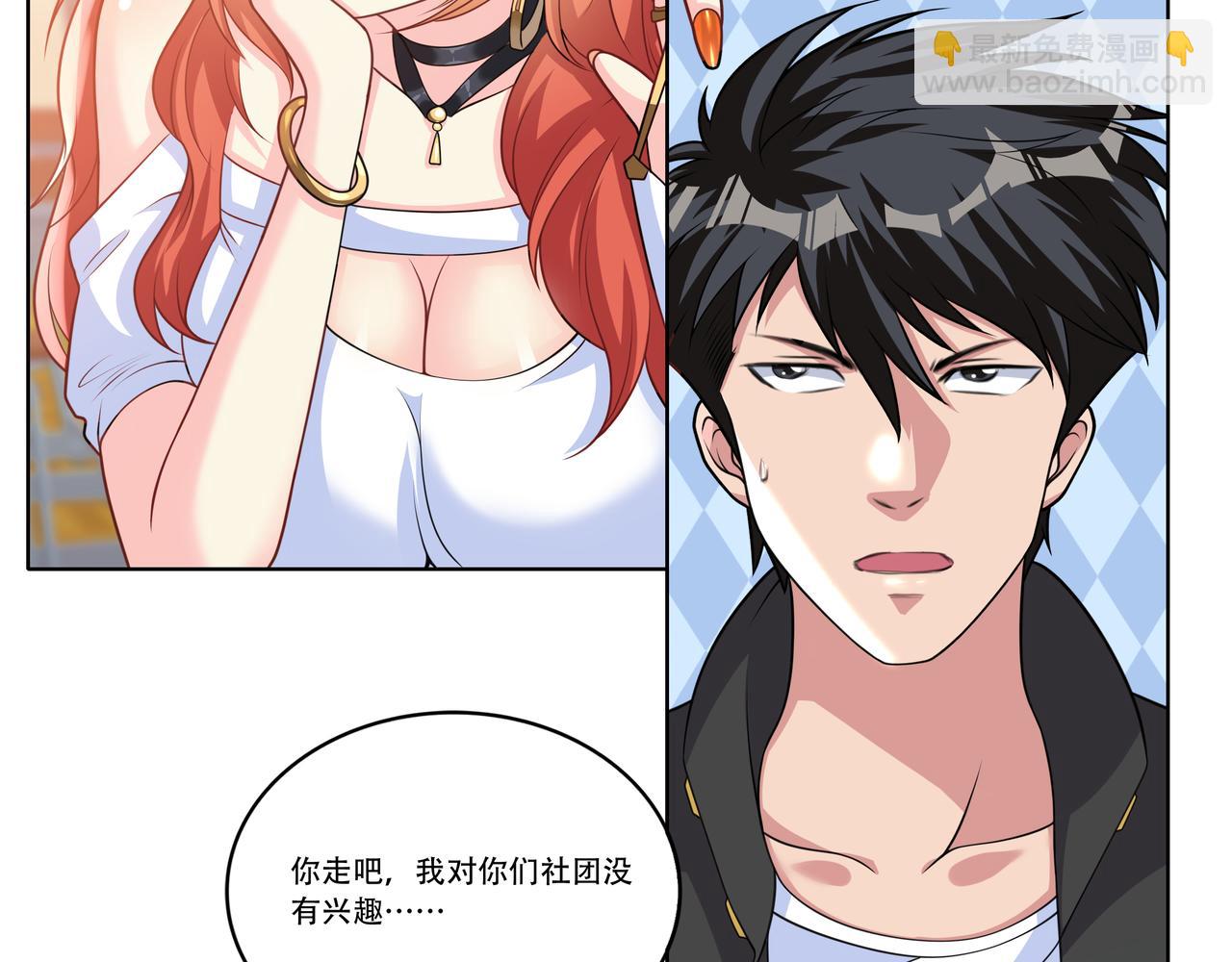 第21话 生徒放课后55