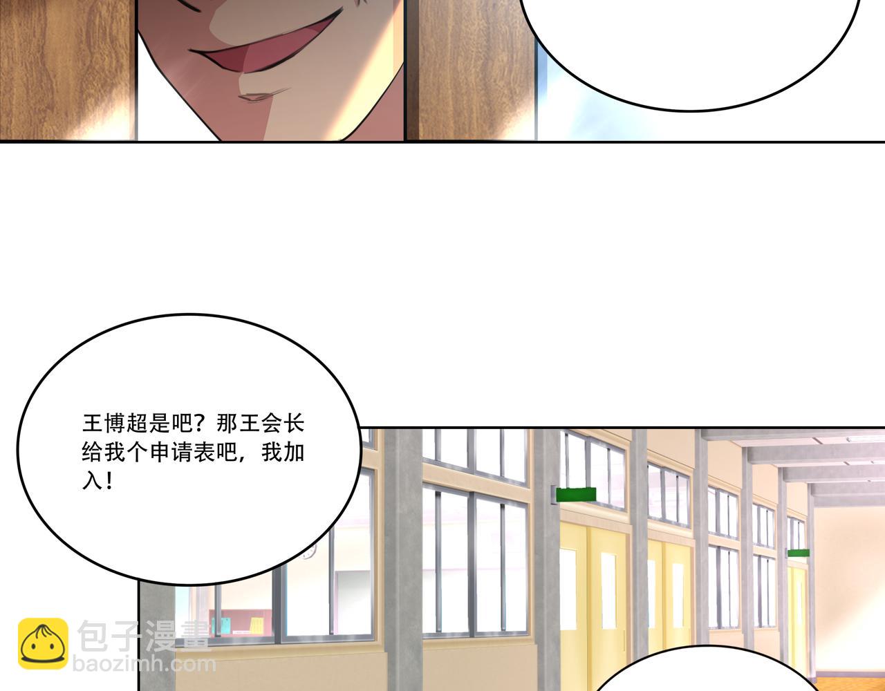 第21话 生徒放课后57