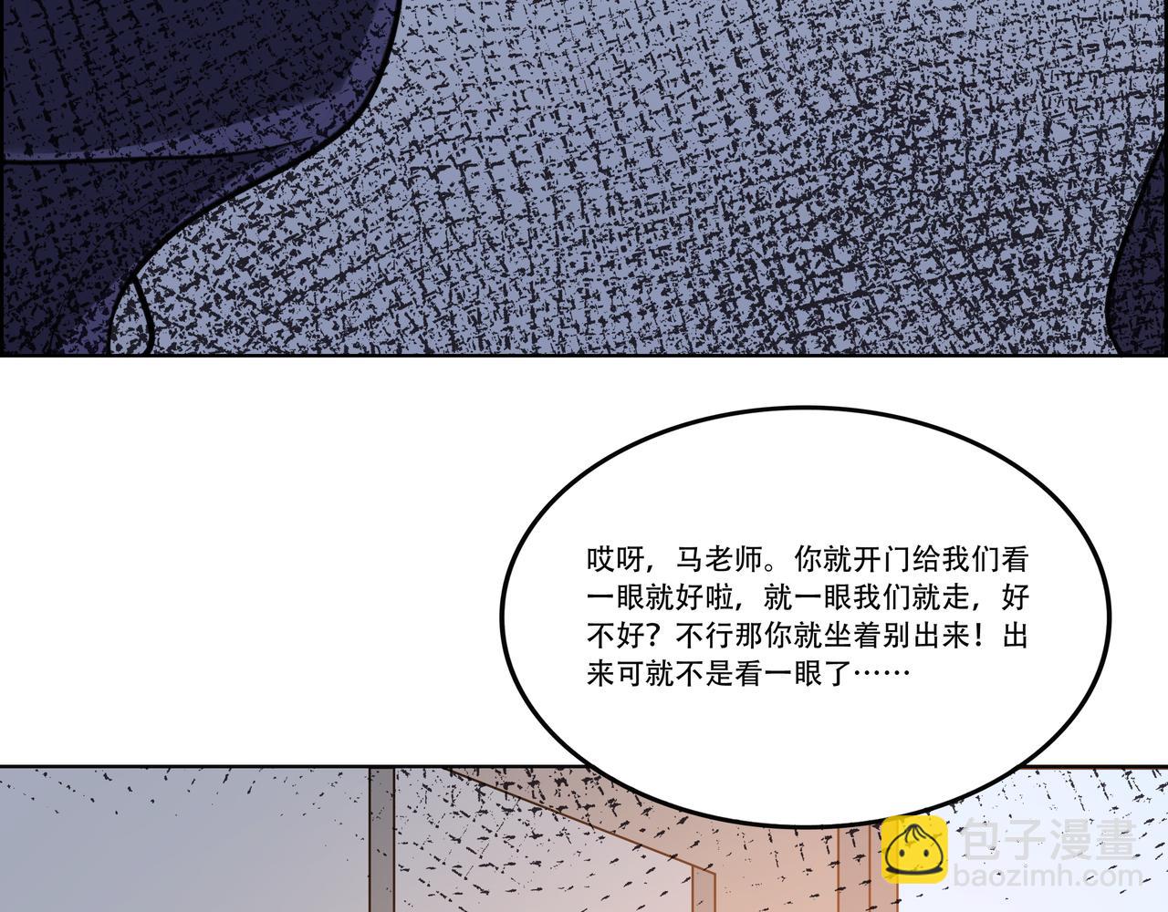 第21话 生徒放课后71