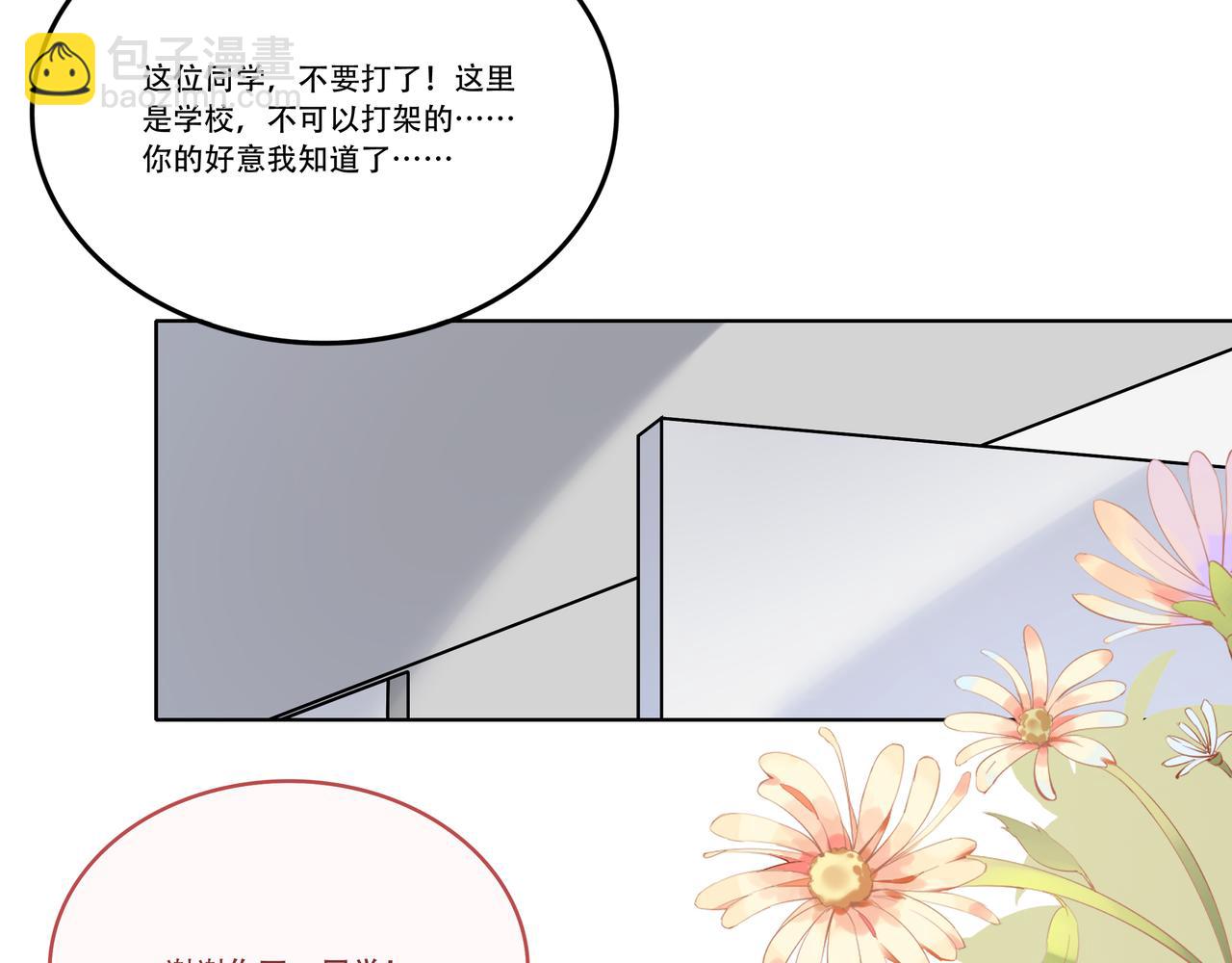 第21话 生徒放课后82