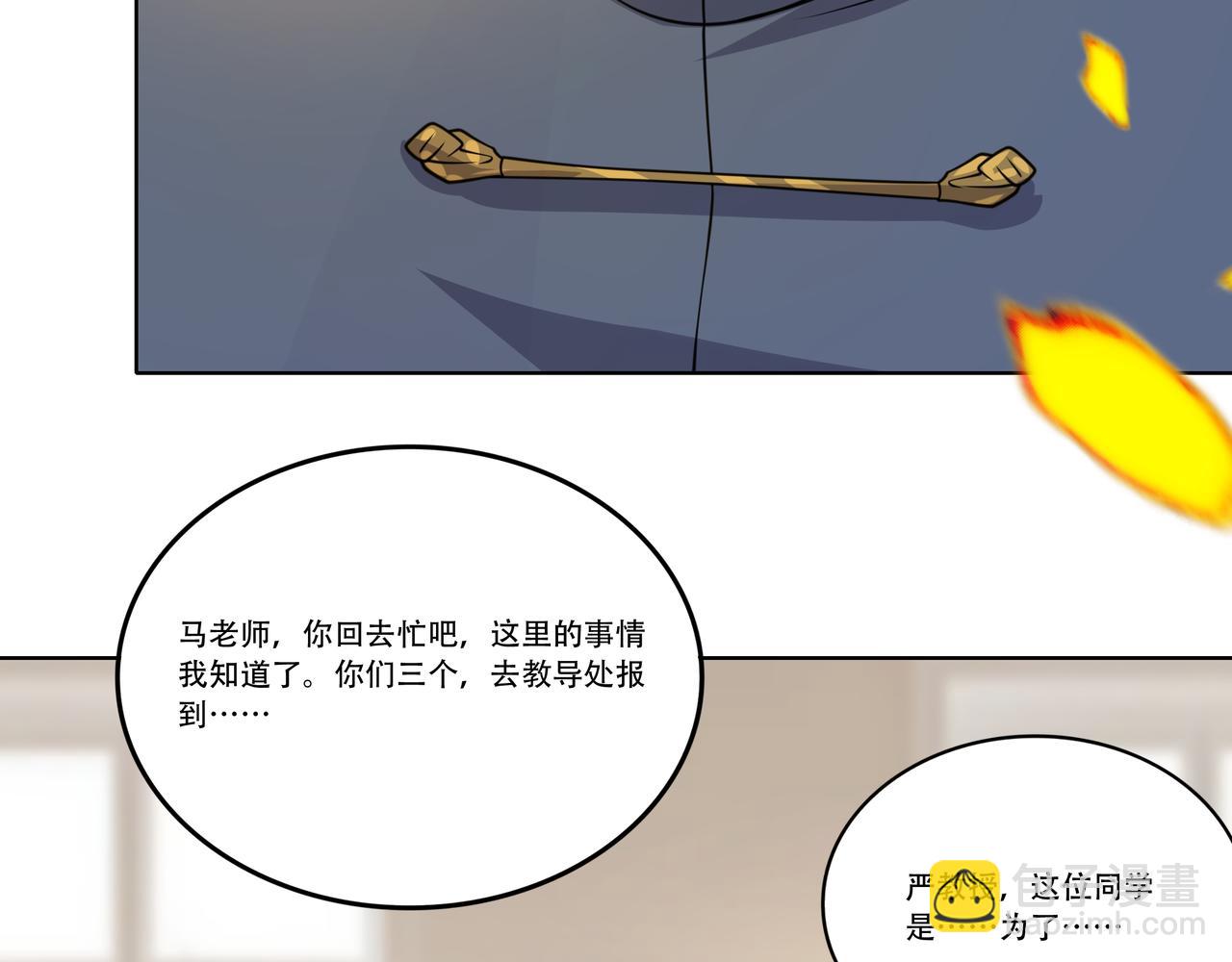 第21话 生徒放课后87