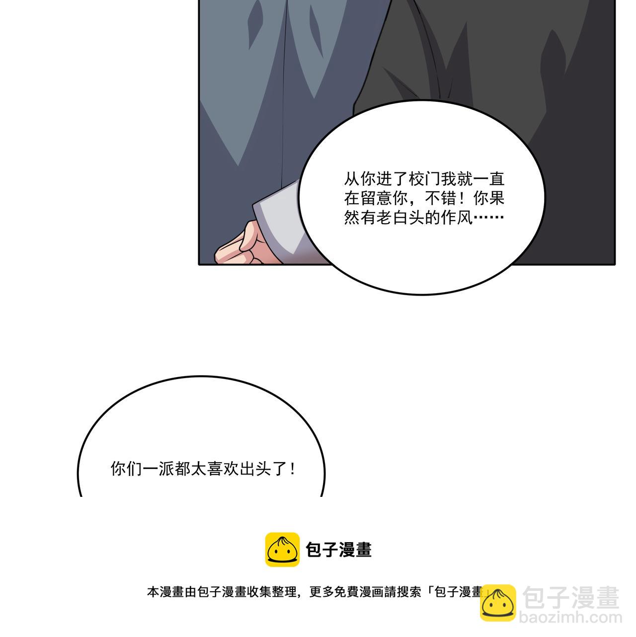 第21话 生徒放课后94