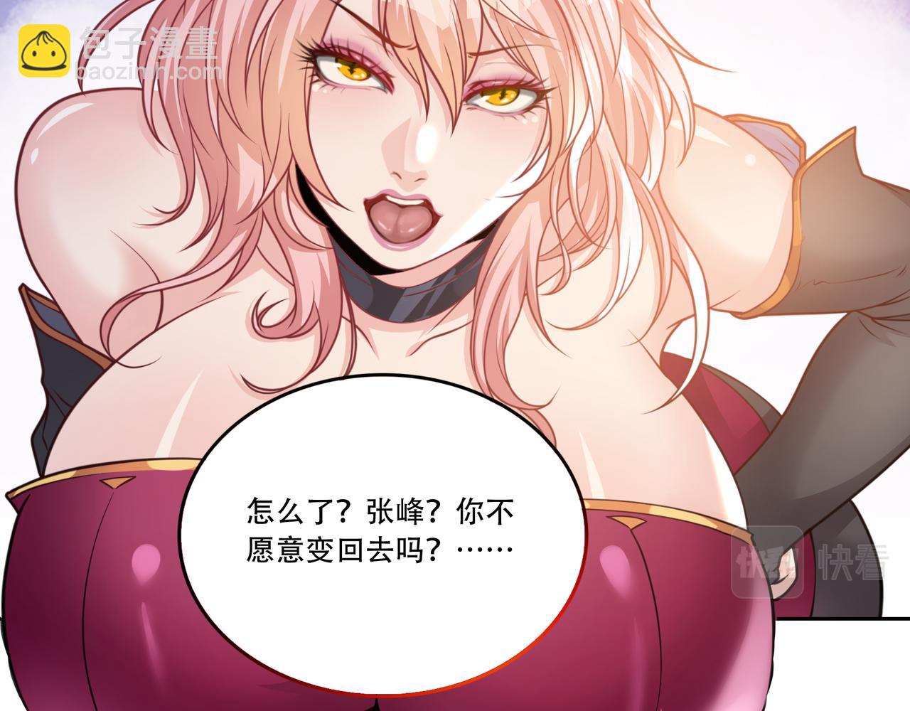 第27话 张峰知马丽37