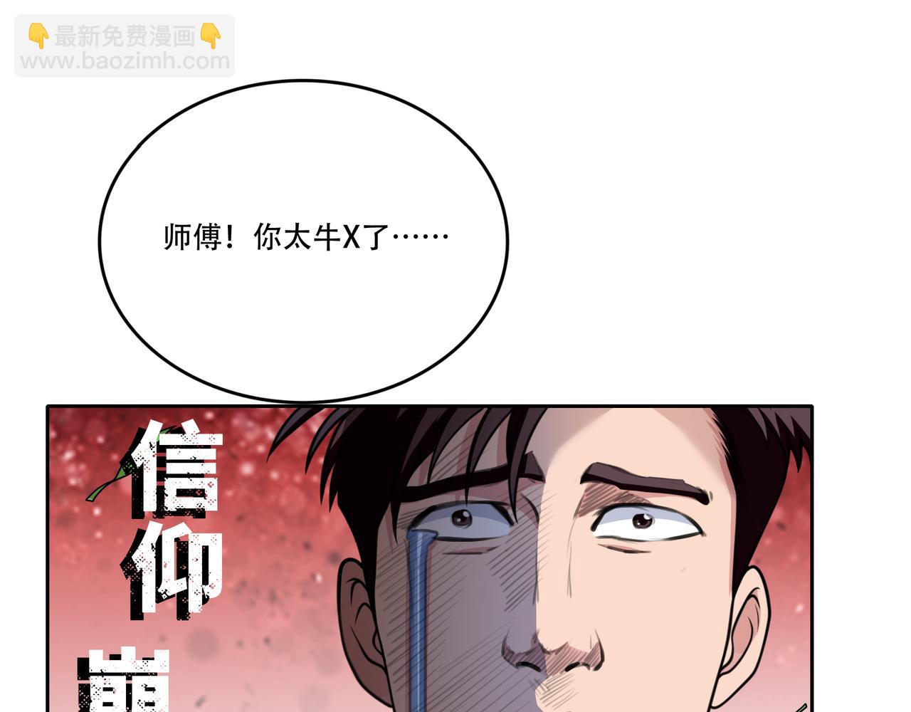 第27话 张峰知马丽70