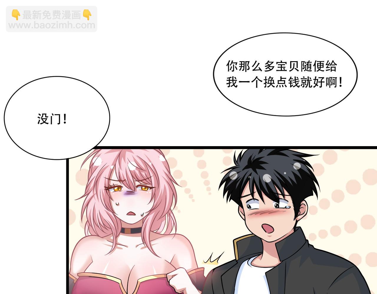 第27话 张峰知马丽92