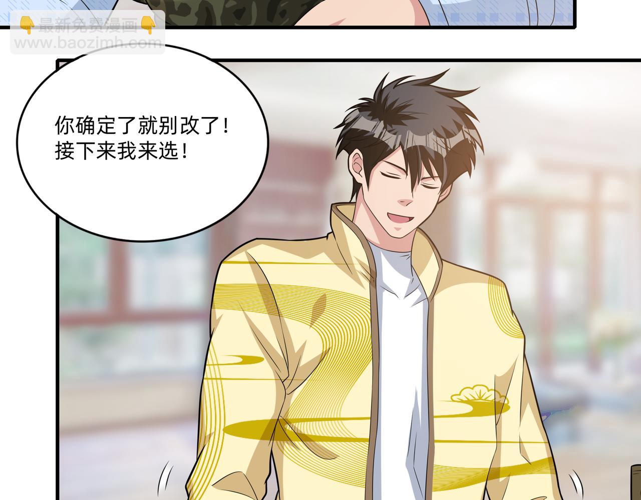 第37话 泳池派对11