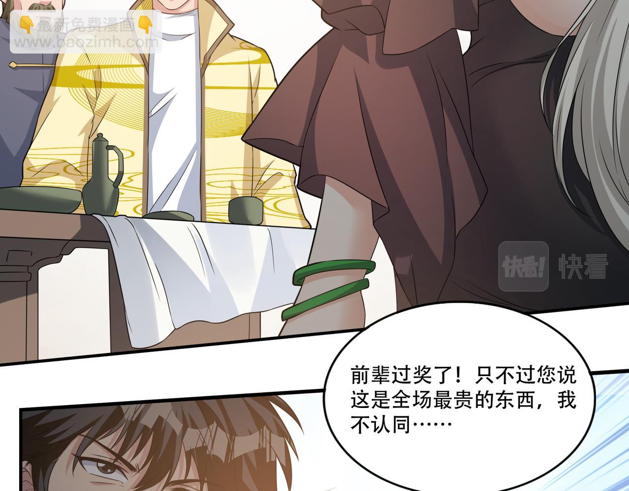 第37话 泳池派对19