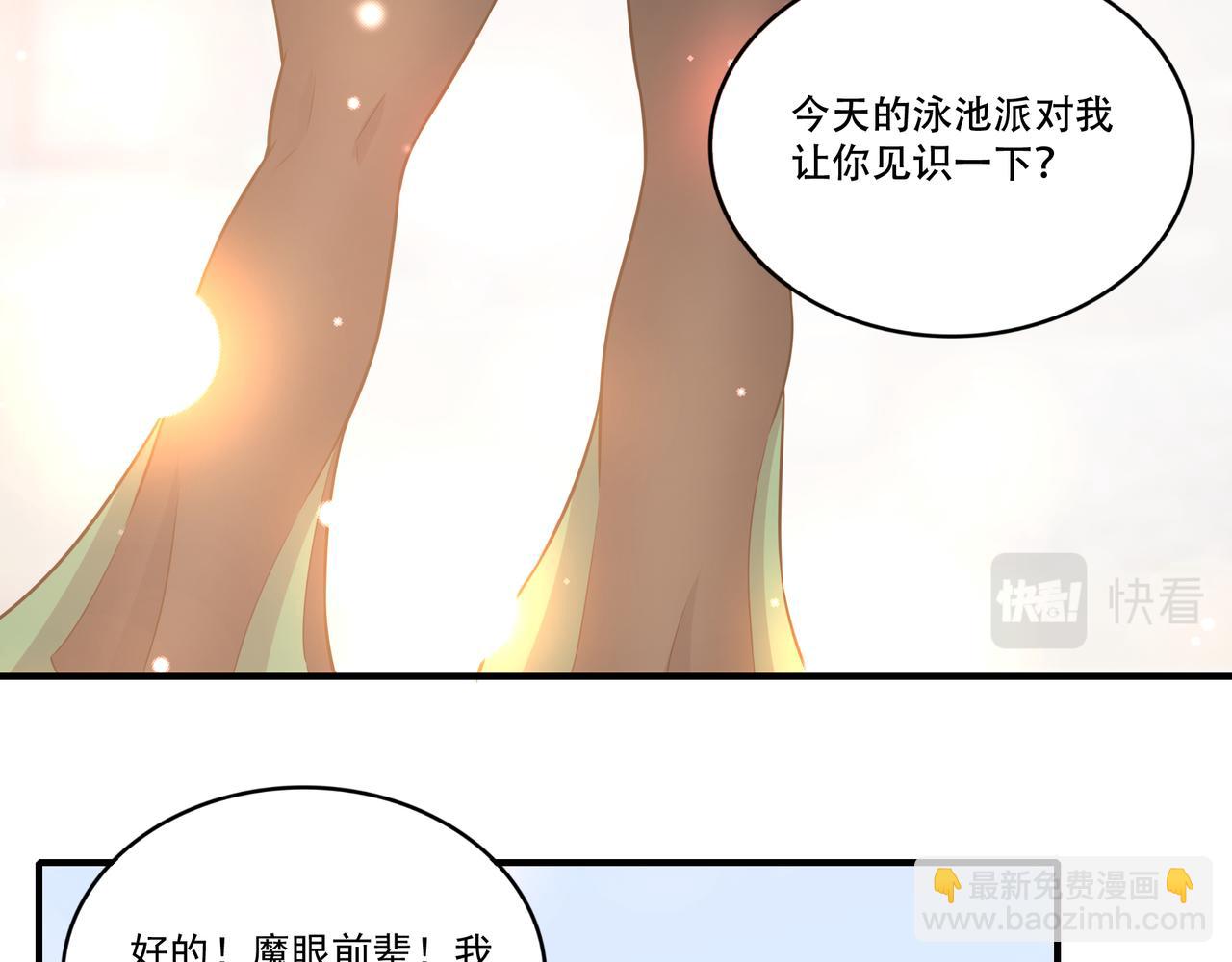 第37话 泳池派对28
