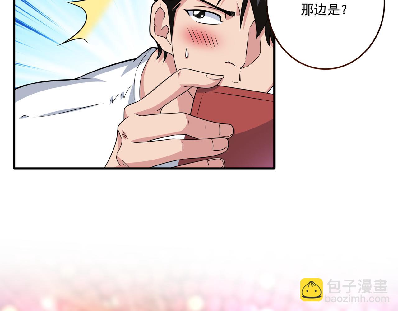 第37话 泳池派对42