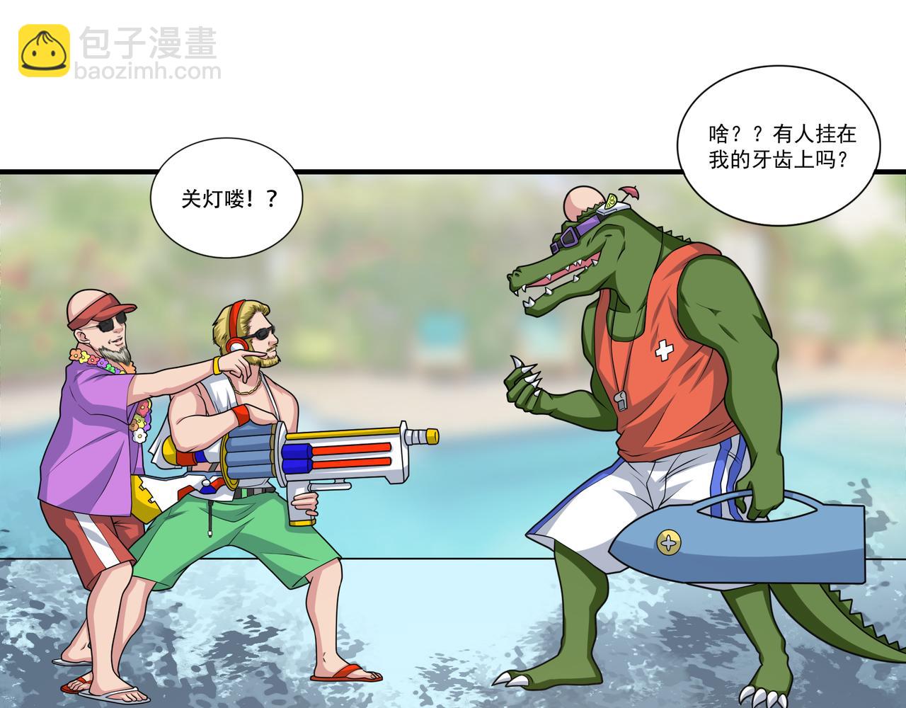 第37话 泳池派对48