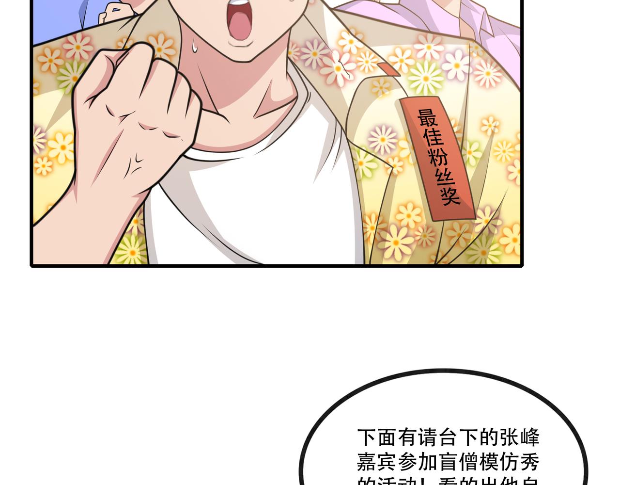第37话 泳池派对54