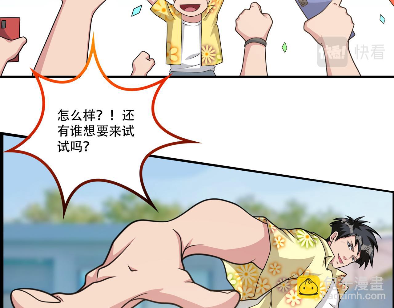 第37话 泳池派对61