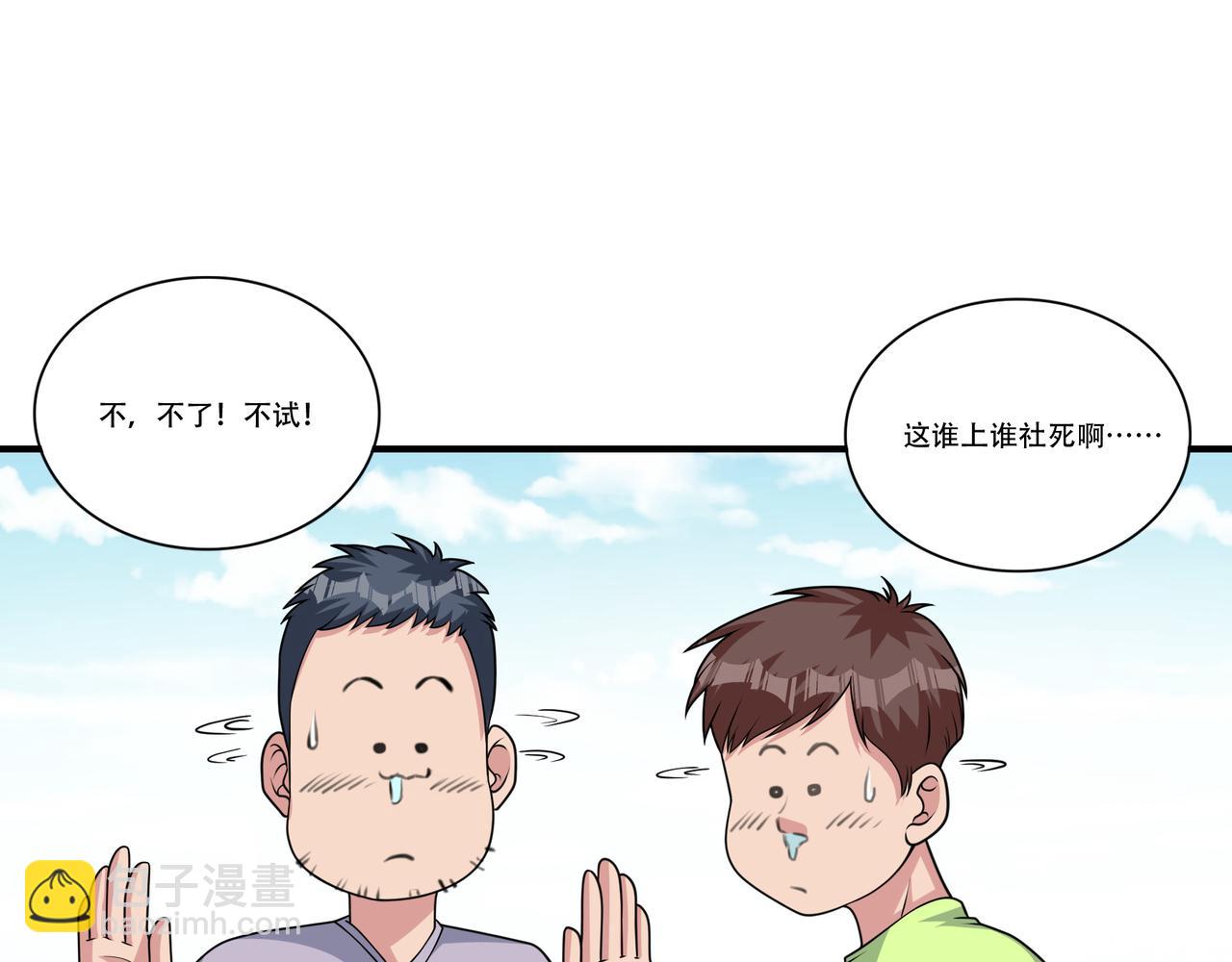 第37话 泳池派对63