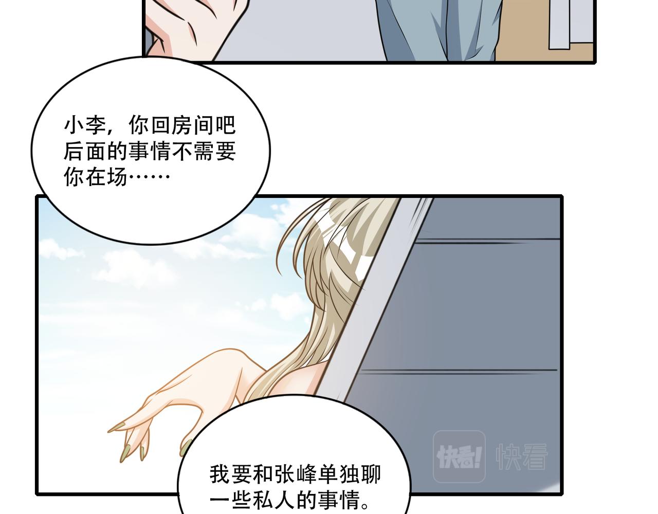 第37话 泳池派对76