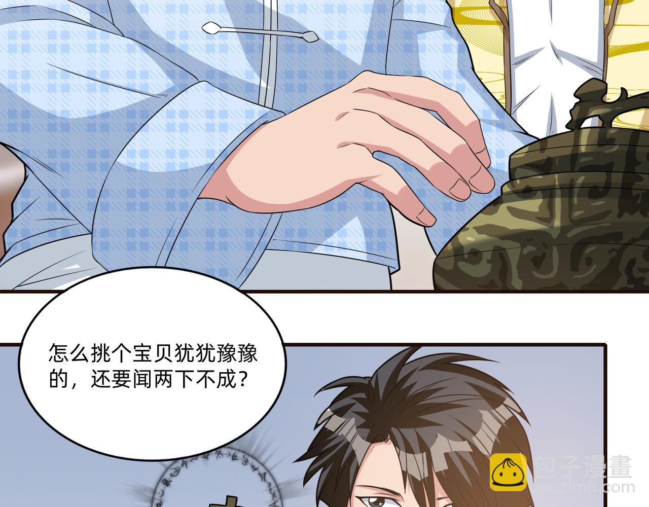 第37话 泳池派对8