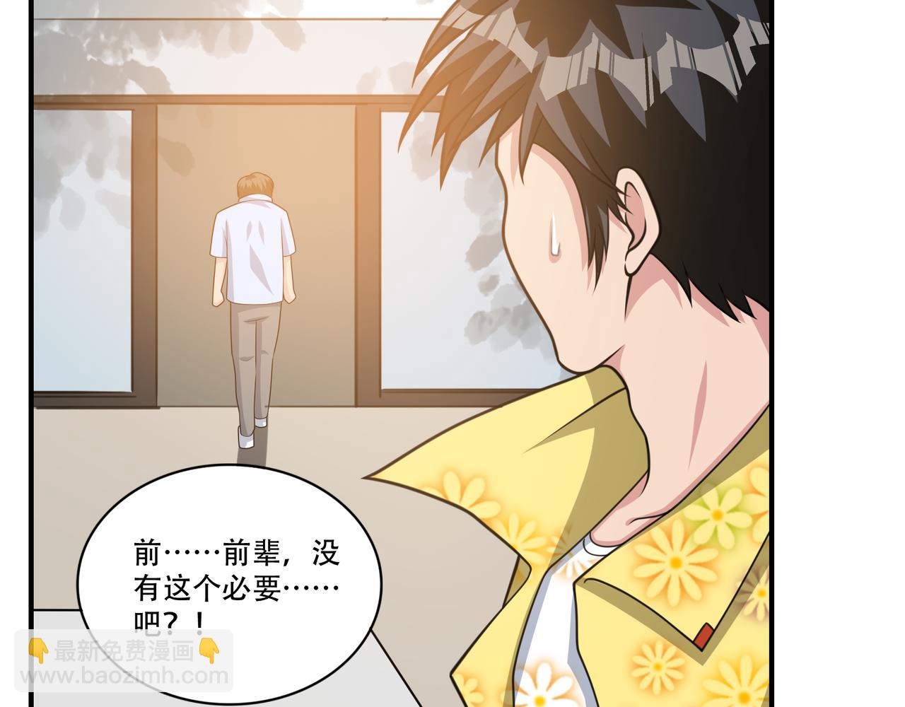 第37话 泳池派对80