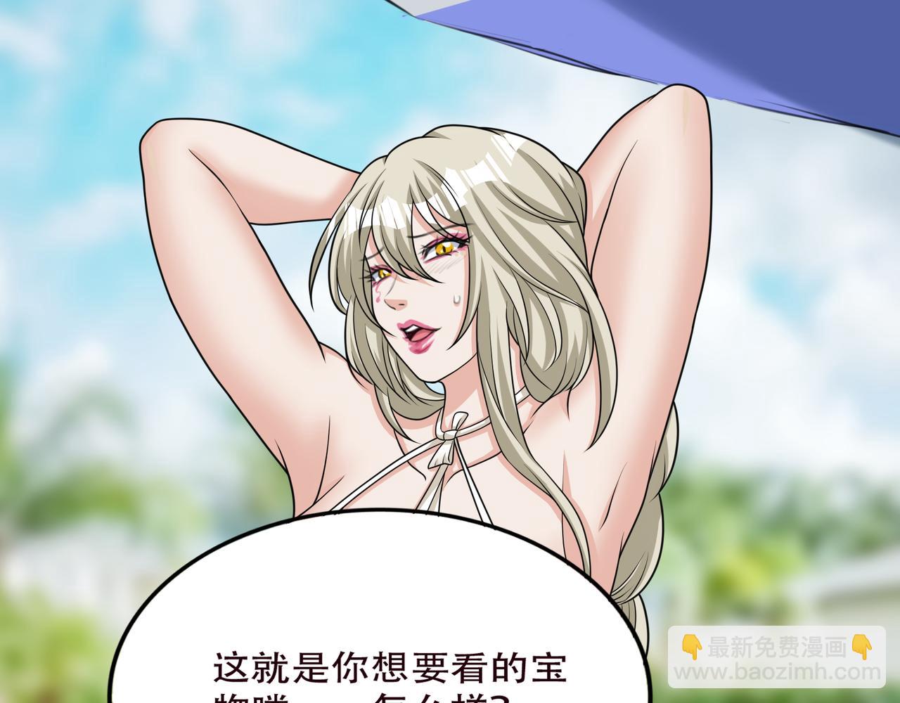 第37话 泳池派对84