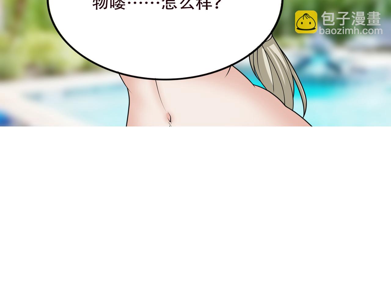 第37话 泳池派对85