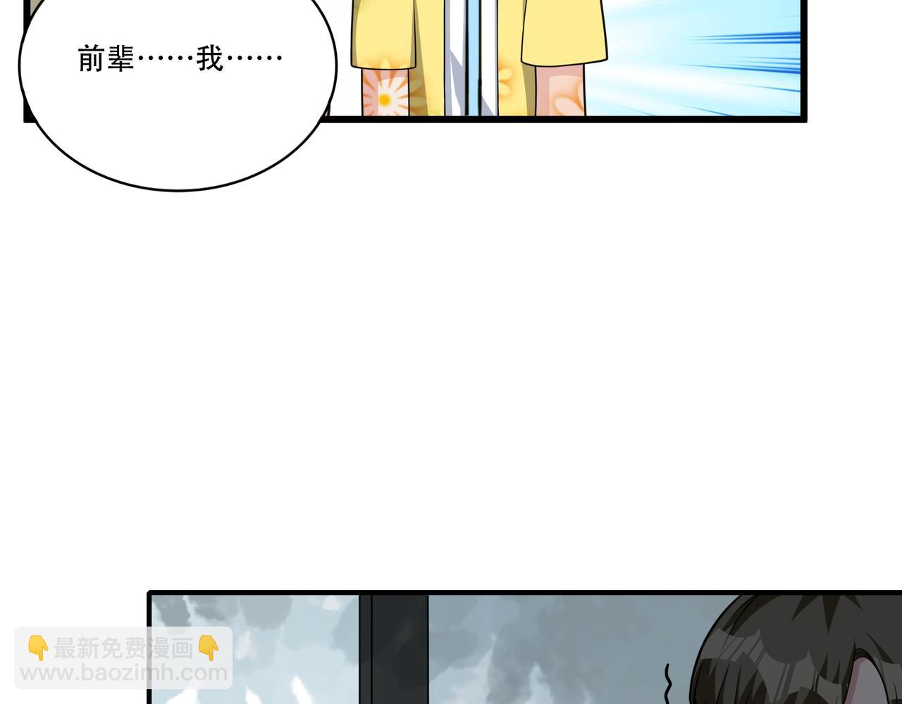 第37话 泳池派对87