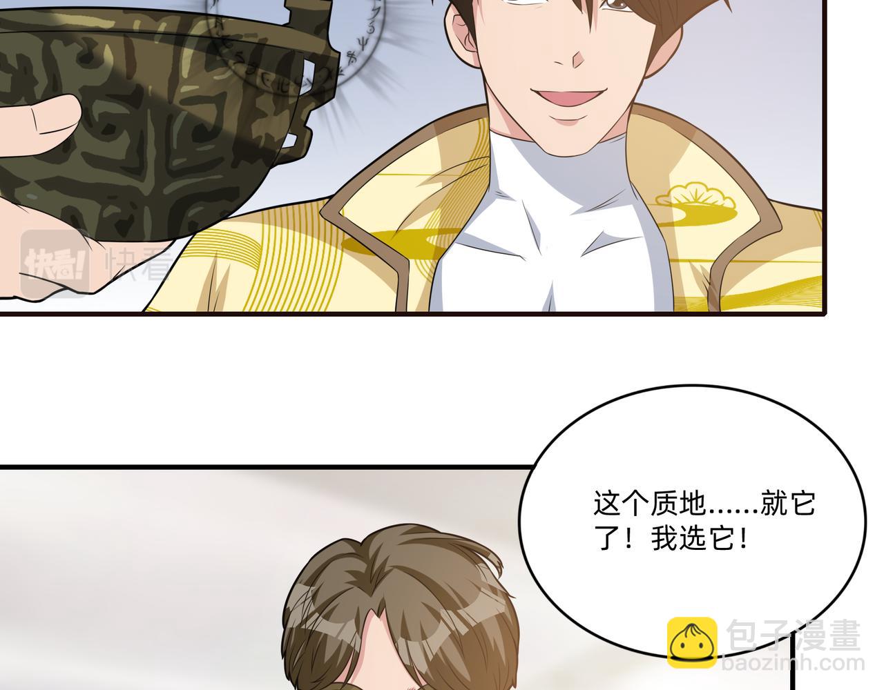 第37话 泳池派对9