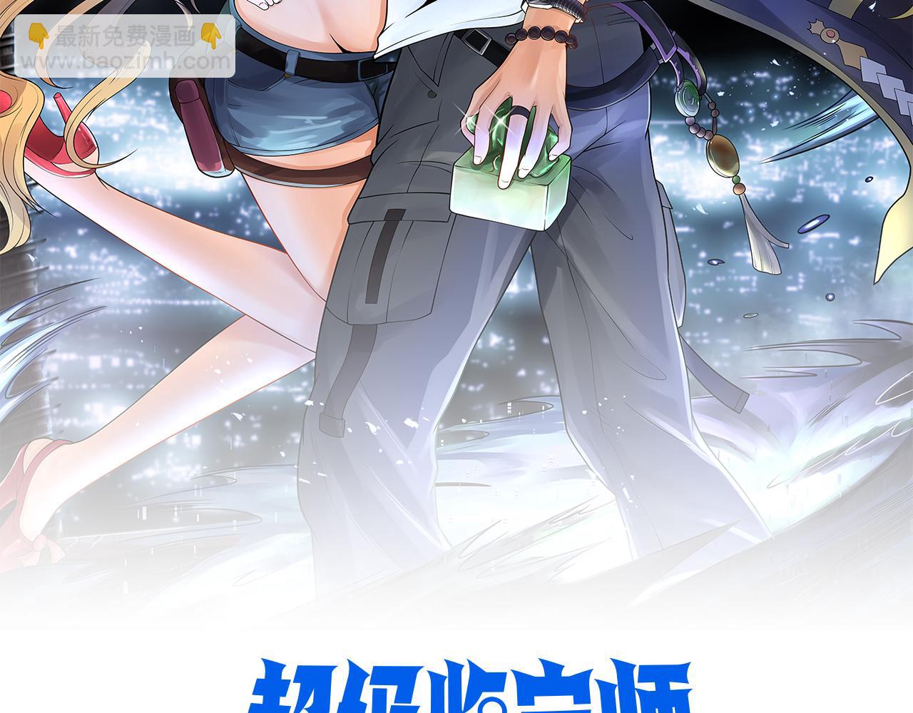 第40话 张峰赢麻了1