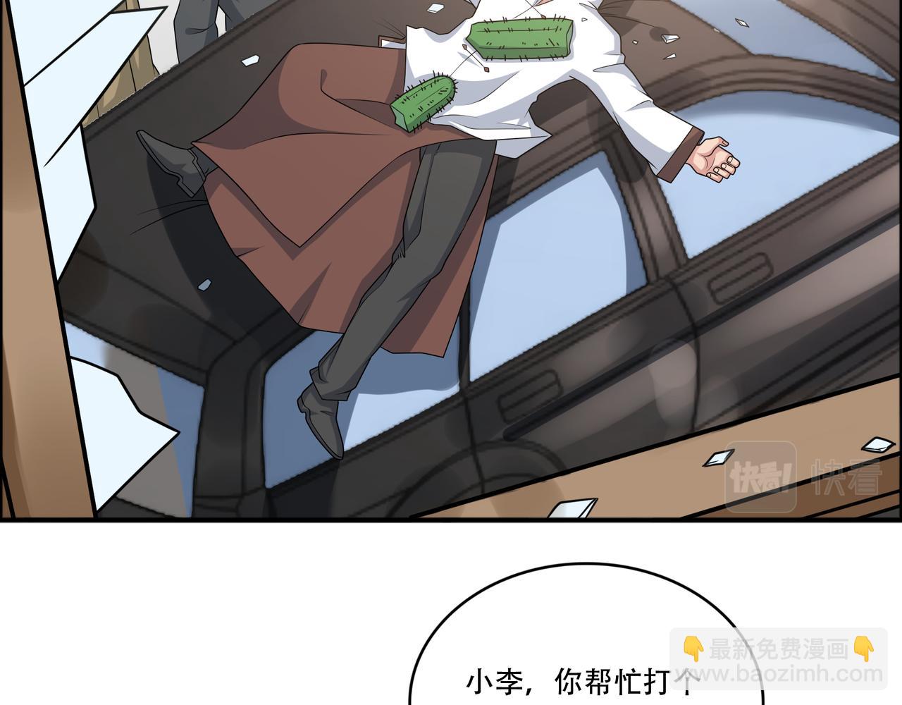 第40话 张峰赢麻了10