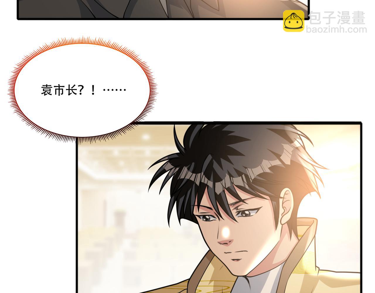 第40话 张峰赢麻了12
