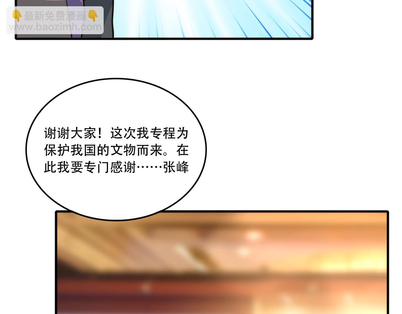 第40话 张峰赢麻了21