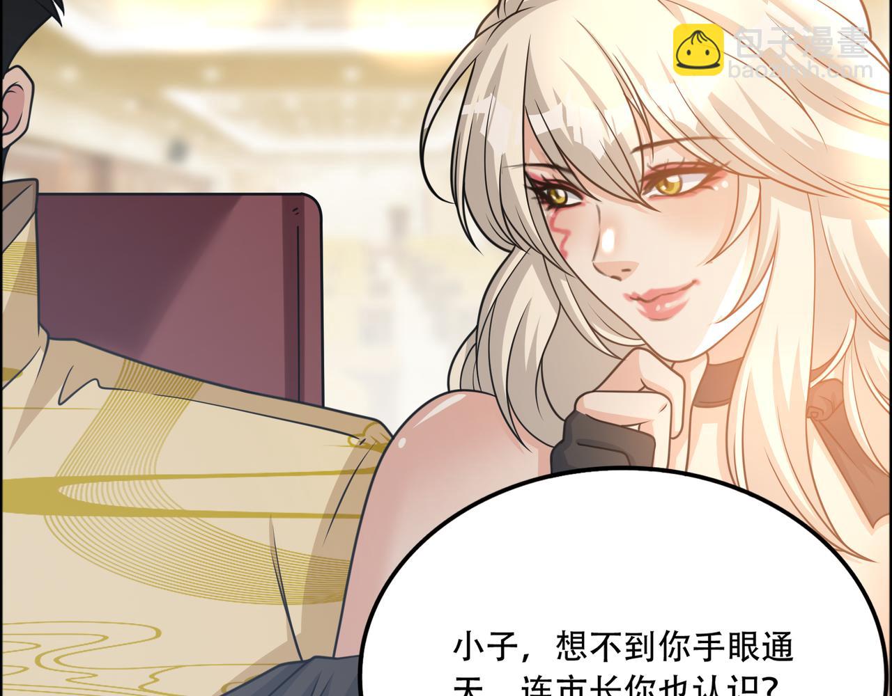 第40话 张峰赢麻了24