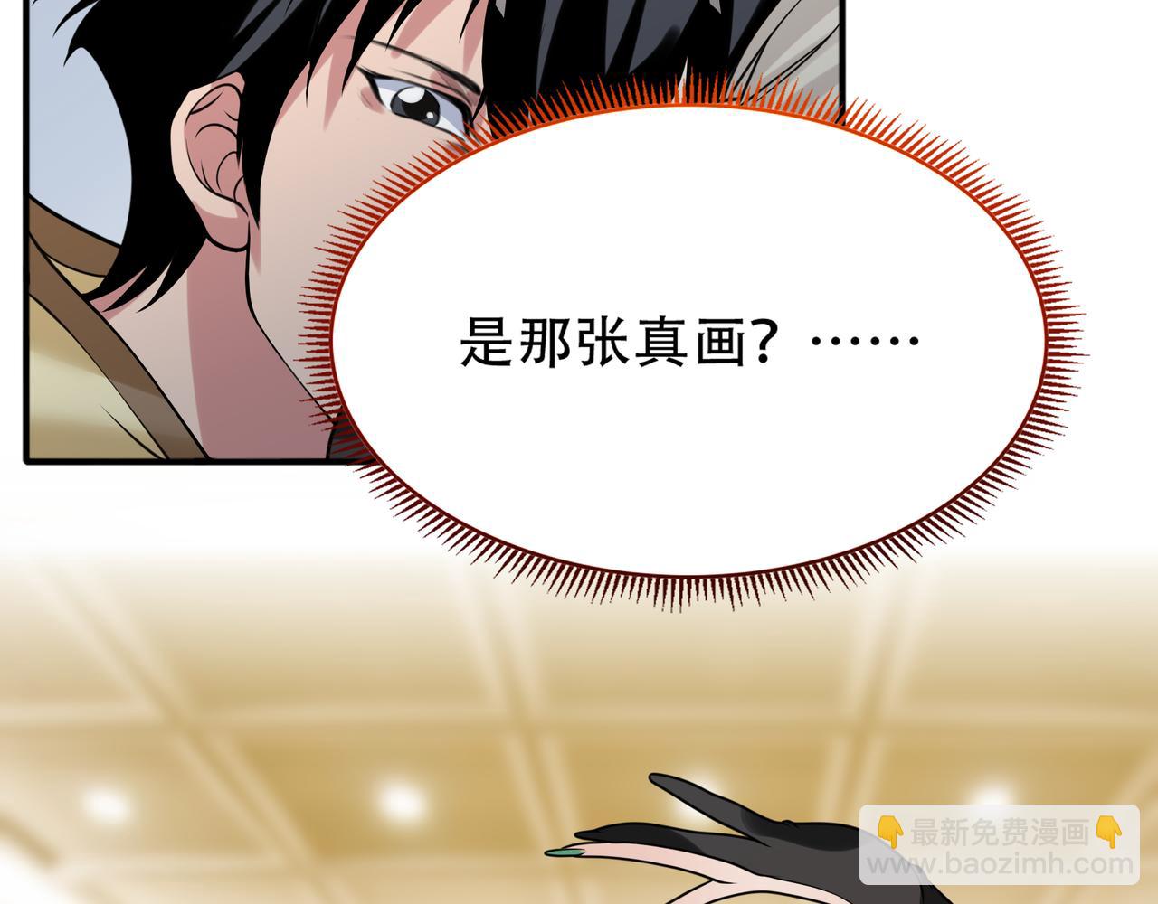 第40话 张峰赢麻了29