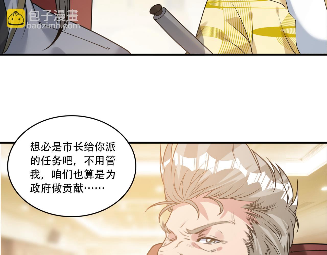 第40话 张峰赢麻了33
