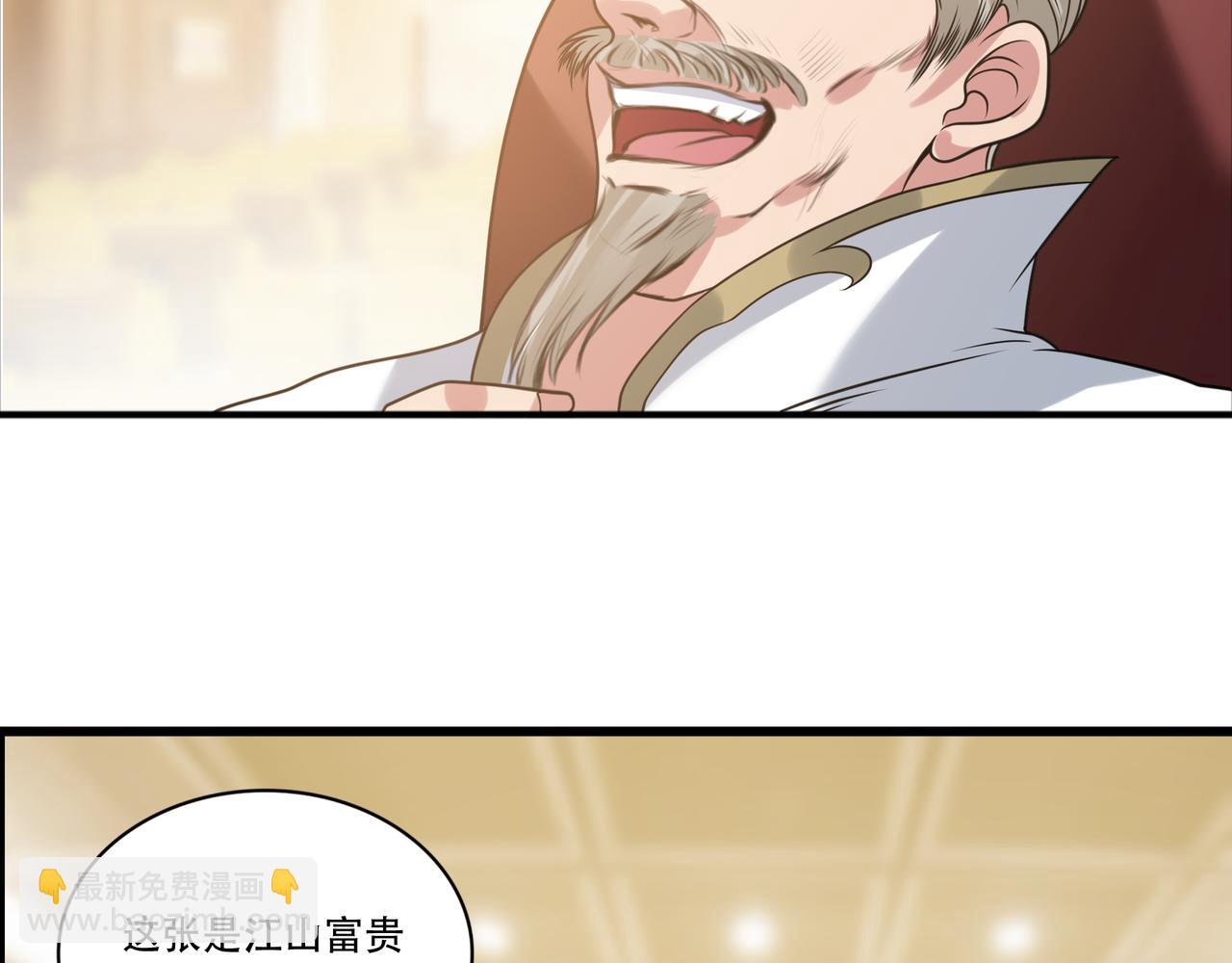 第40话 张峰赢麻了34