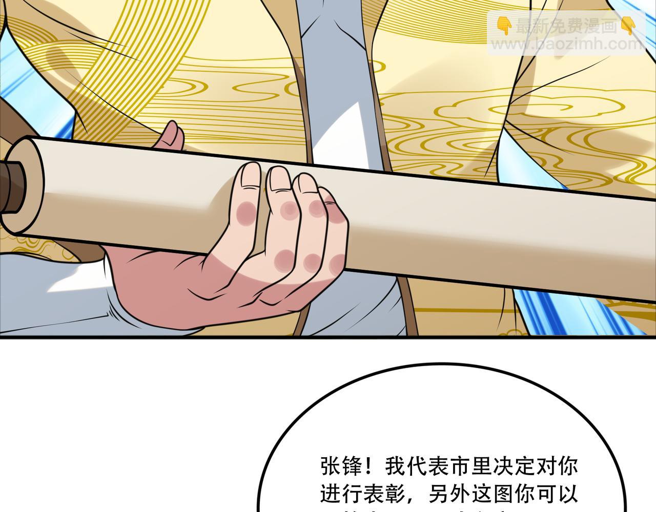 第40话 张峰赢麻了38
