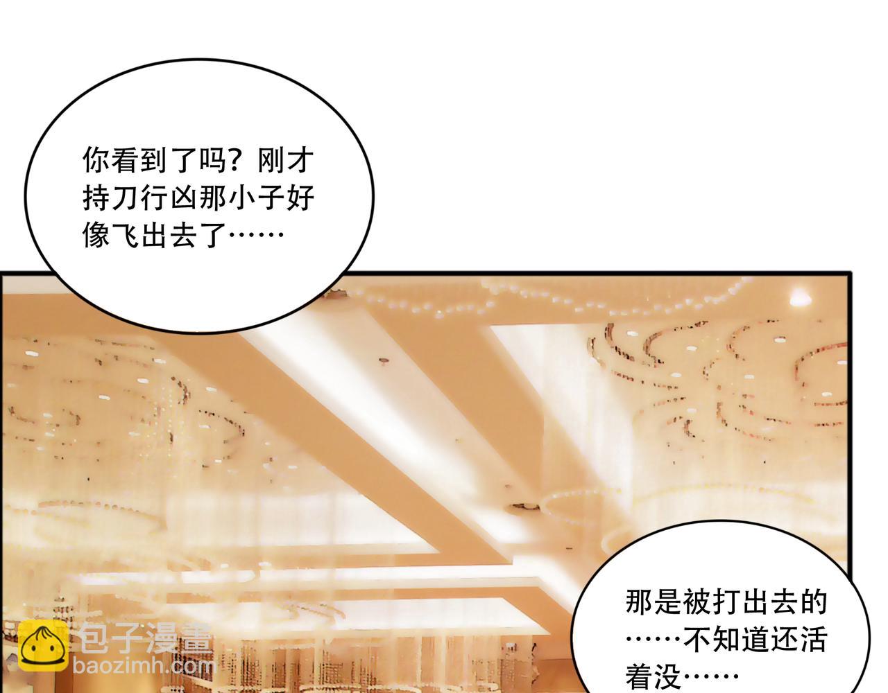 第40话 张峰赢麻了4