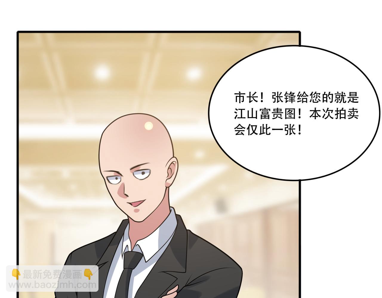 第40话 张峰赢麻了41