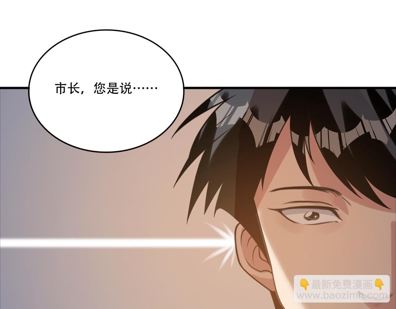 第40话 张峰赢麻了43