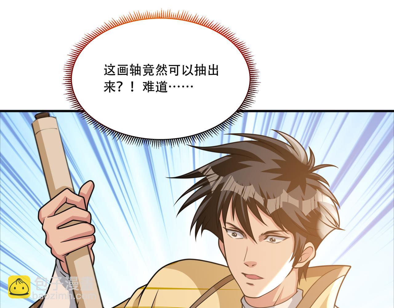 第40话 张峰赢麻了48