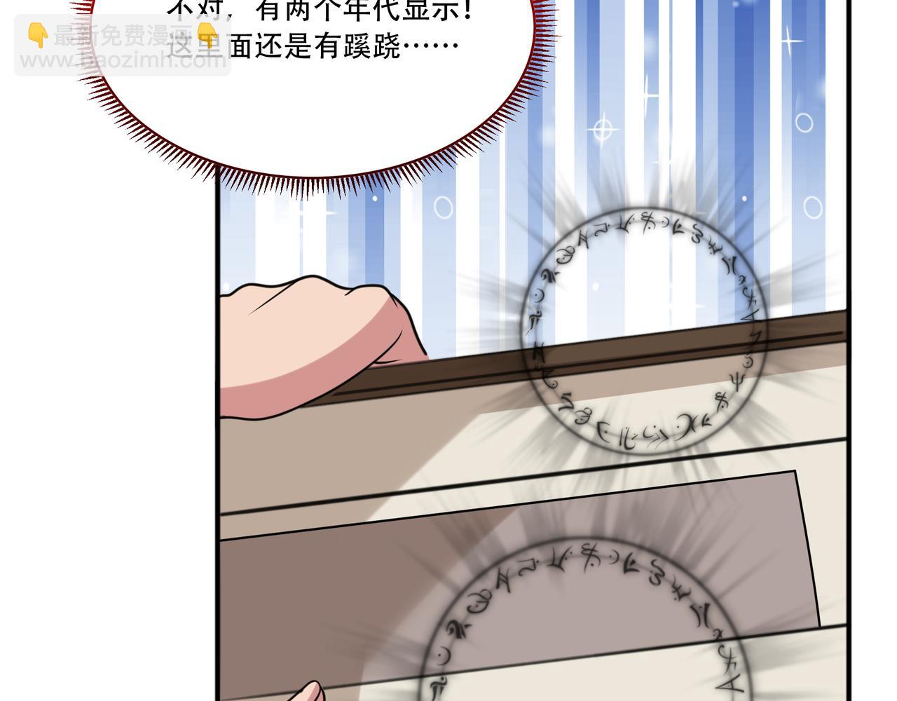 第40话 张峰赢麻了50